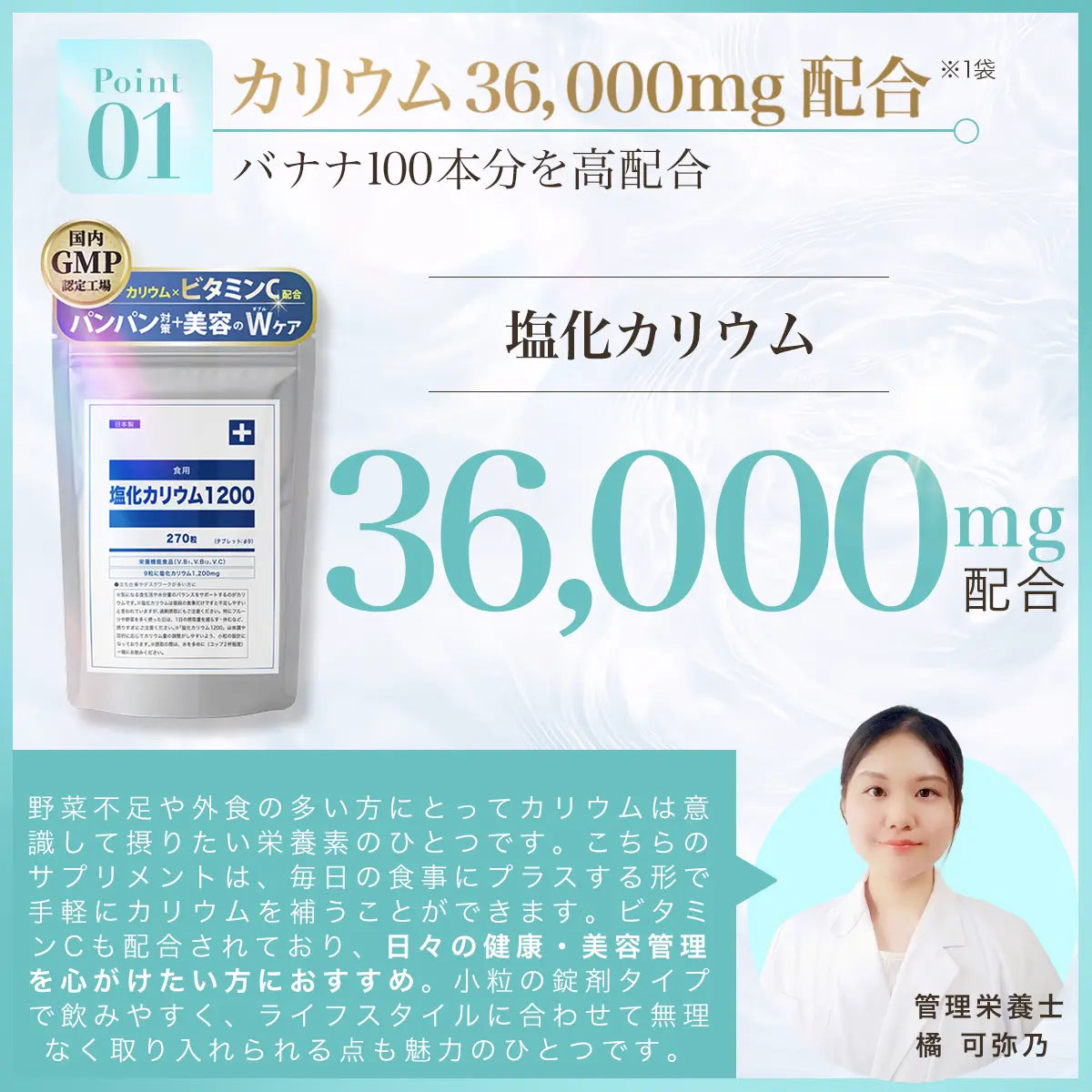 POTENIA 塩化カリウム1200(90粒)お試し10日分