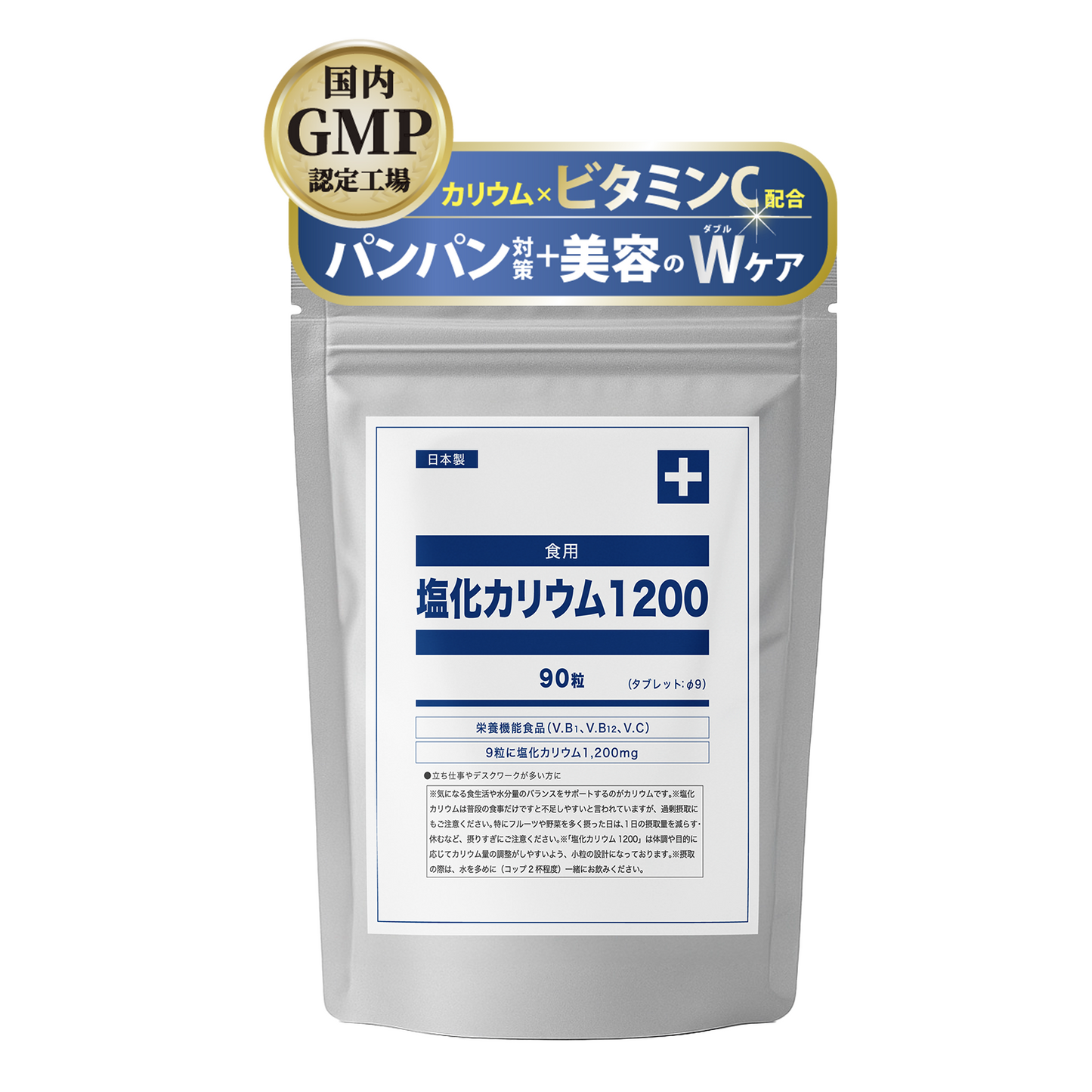 POTENIA 塩化カリウム1200(90粒)お試し10日分