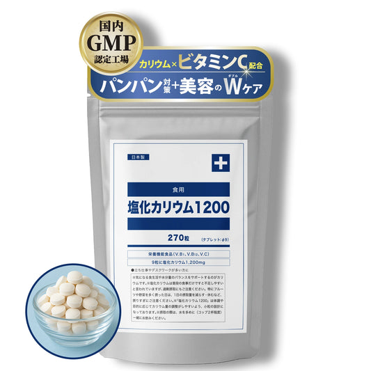 POTENIA 塩化カリウム1200（270粒・30日分）