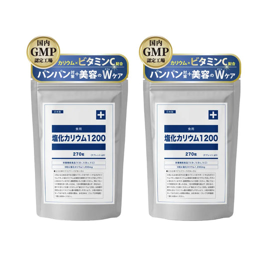 POTENIA 塩化カリウム1200（270粒 x 2）2ヶ月分セット